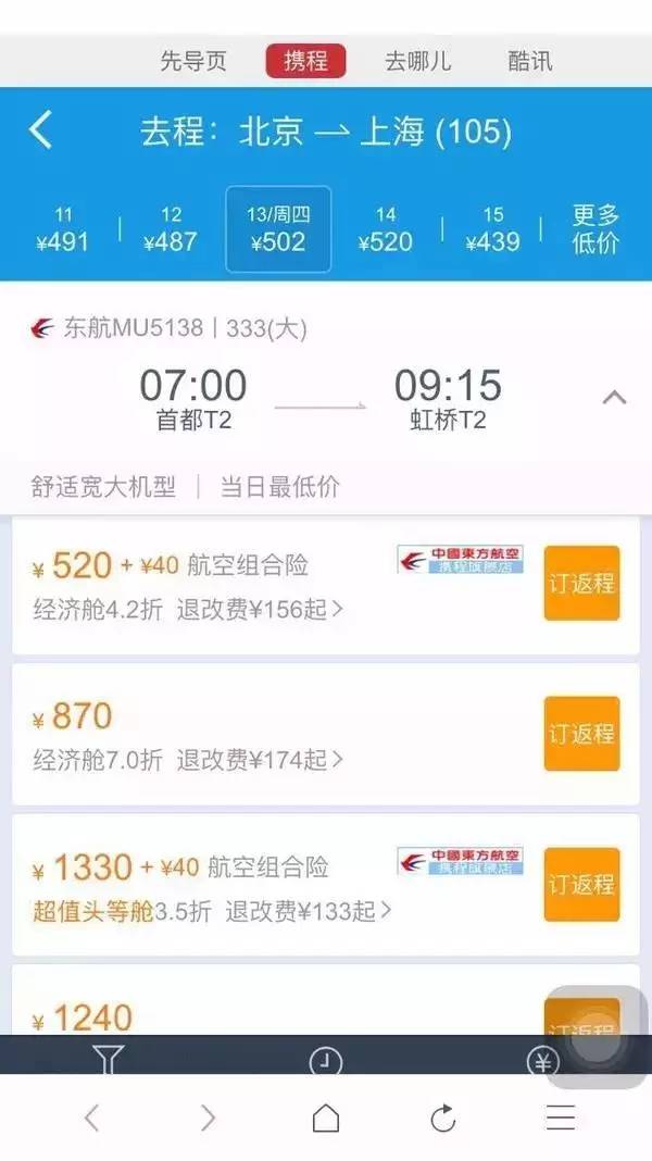 杭州人国庆出行必看！这样订机票，价格立省50%+，官方优惠渠道大盘点